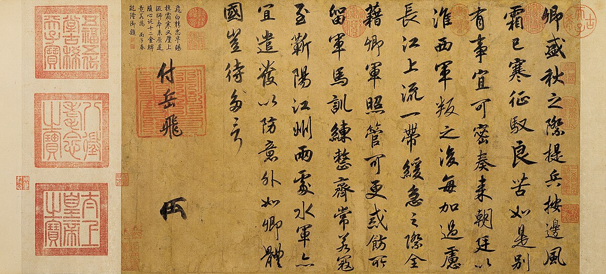 中国清朝民国期文書