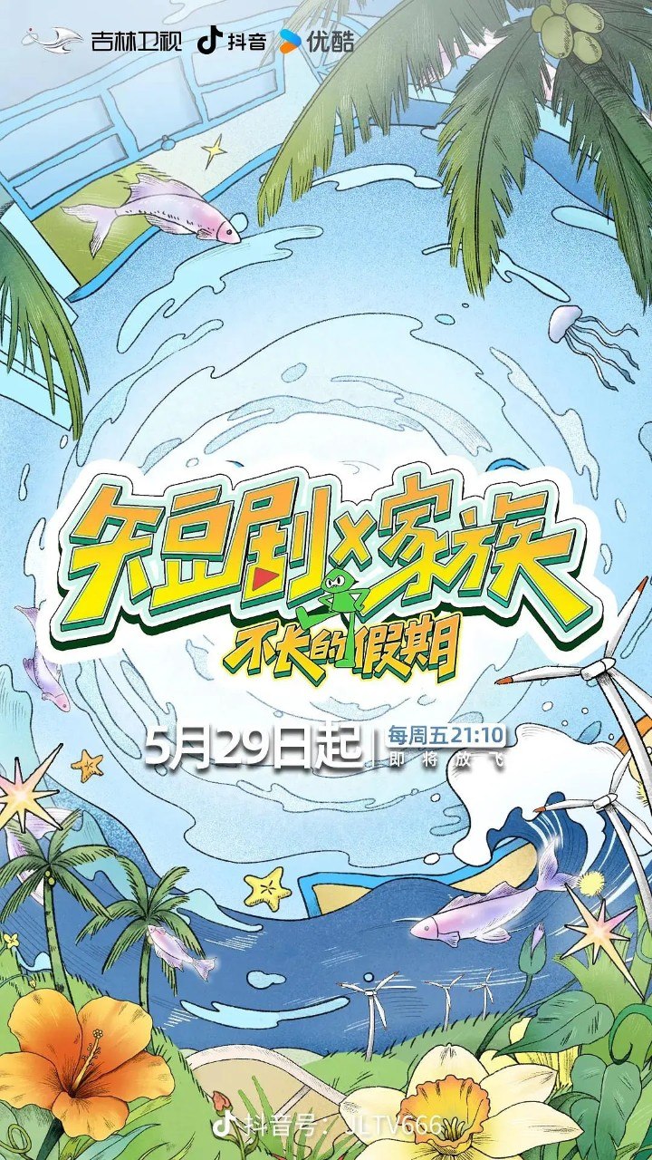 短剧X家族 (2026) 更新2026  0626期  更新中