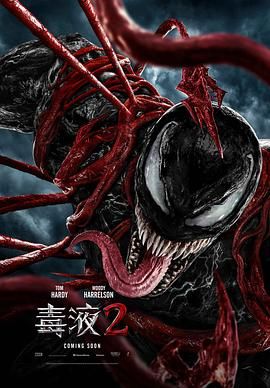 毒液两部合集[4K原盘][中英字幕][高清高码率]
