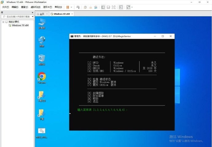 Office 2024年9月正式版