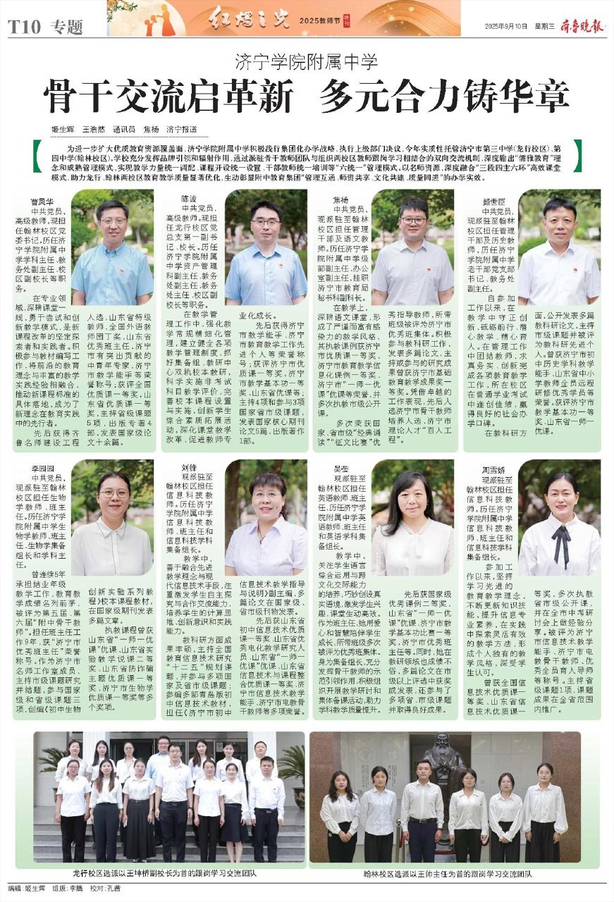 帆书古今领导力30讲，普通人的职场智慧与晋升实战指南