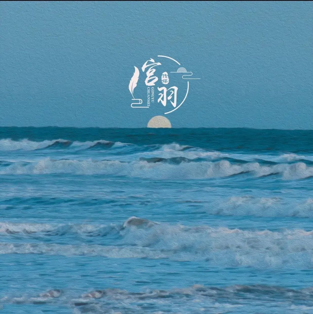 养生音乐 防猝死  舒缓放松纯音乐 FLAC 24bit 48kHz