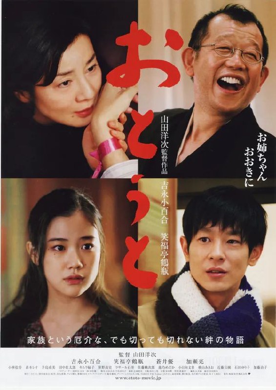 弟弟(2010)