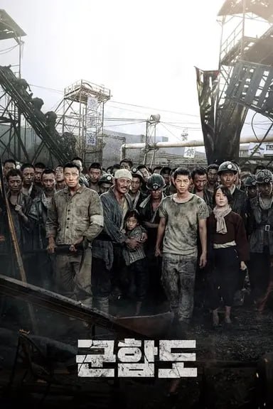 军舰岛 (2017) 1080p BDRip 粤韩音轨 内封繁中