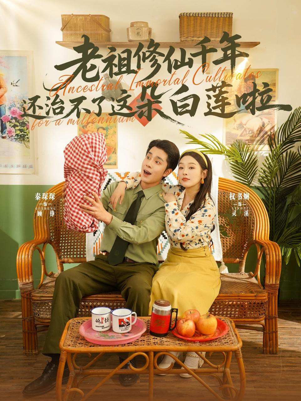 2025年6月21日合集目录2  / 最新 短剧