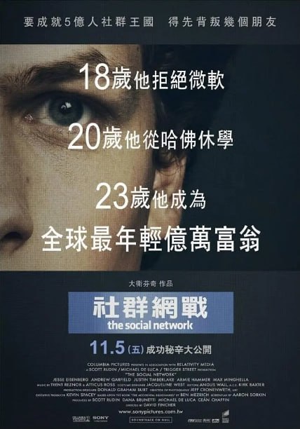 [社交网络][2010][英语中字][4K蓝光原盘REMUX 杜比视界][35G]