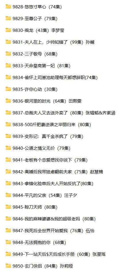 6月27日 付费+精选短剧39部
