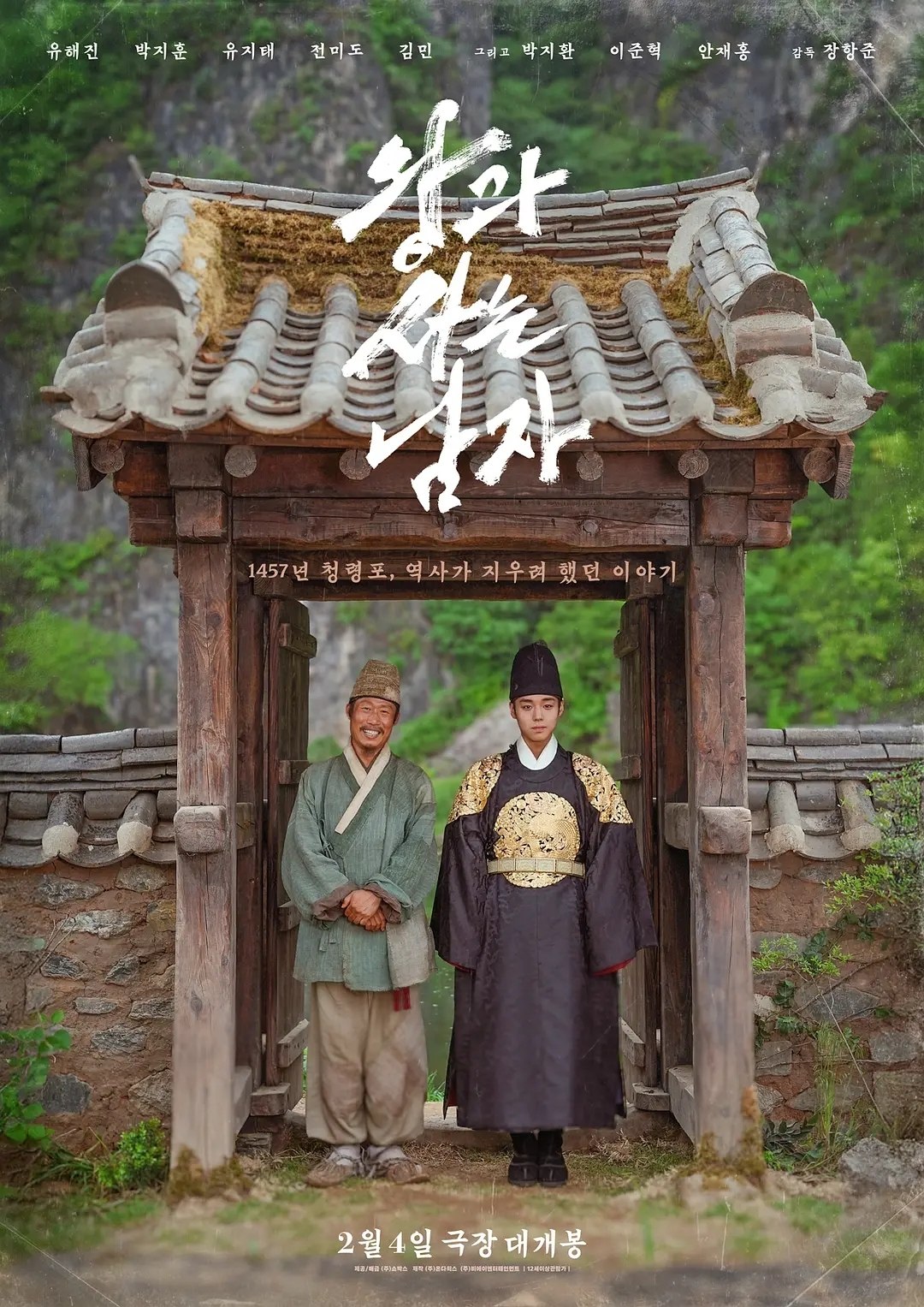 名称：与王生活的男人(2026)