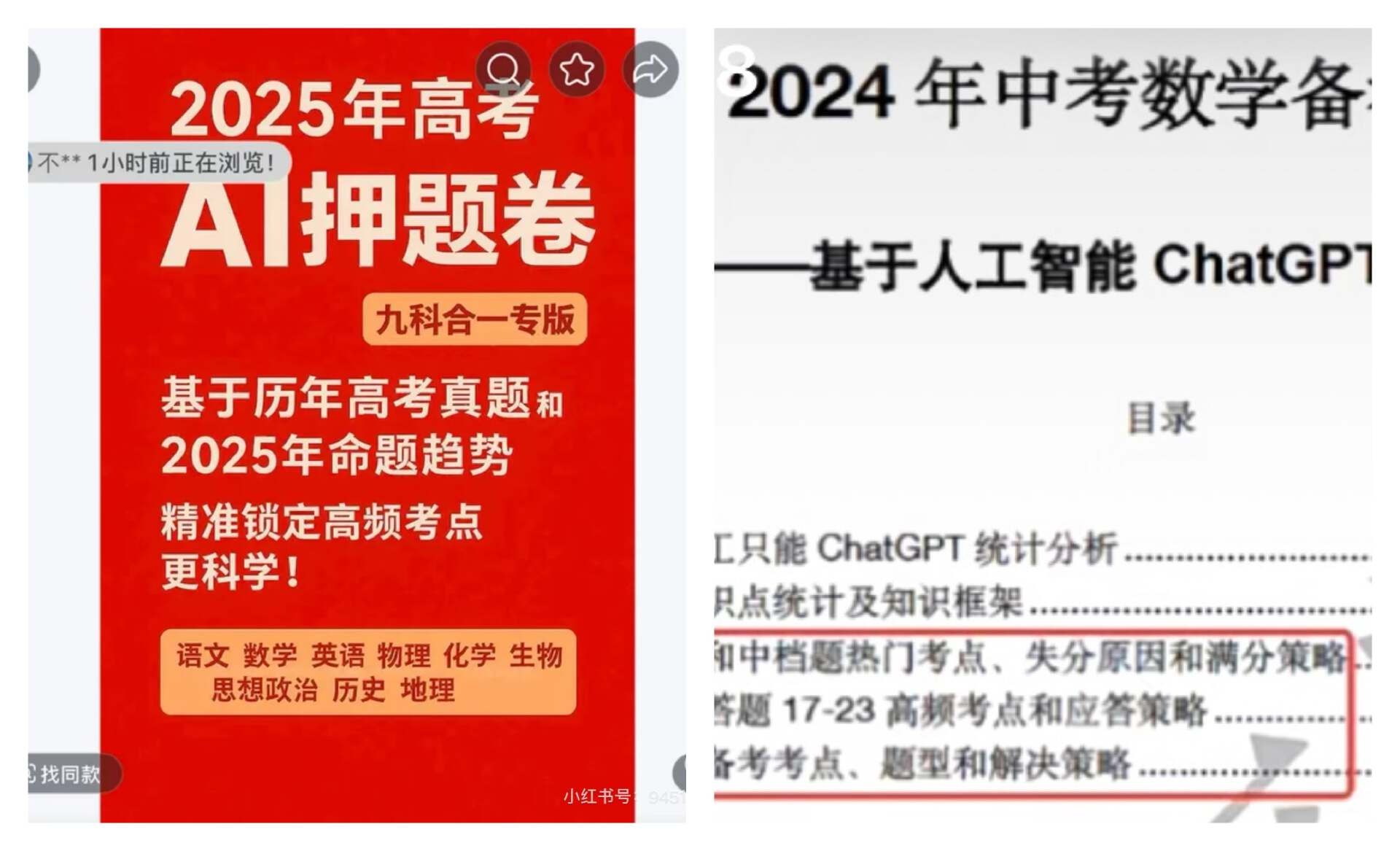 高考考前指导与最强押题