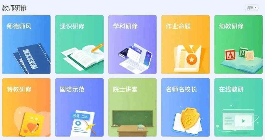国家中小学智慧教育平台电子教材全套