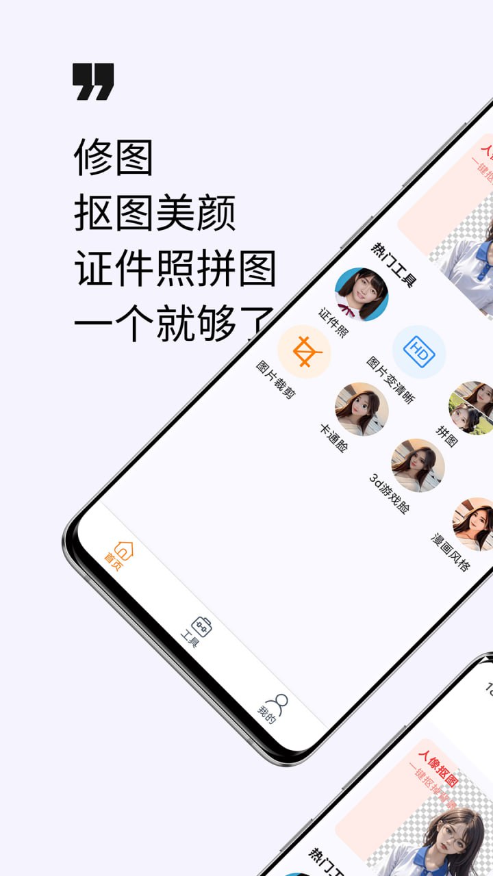 BeautyPlus v7.22.2 美颜相机修图编辑，解锁高级版