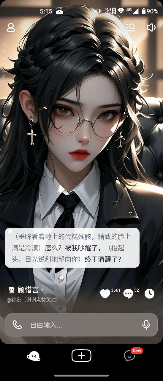 猫箱 无广版 |  AI聊天/文字游戏