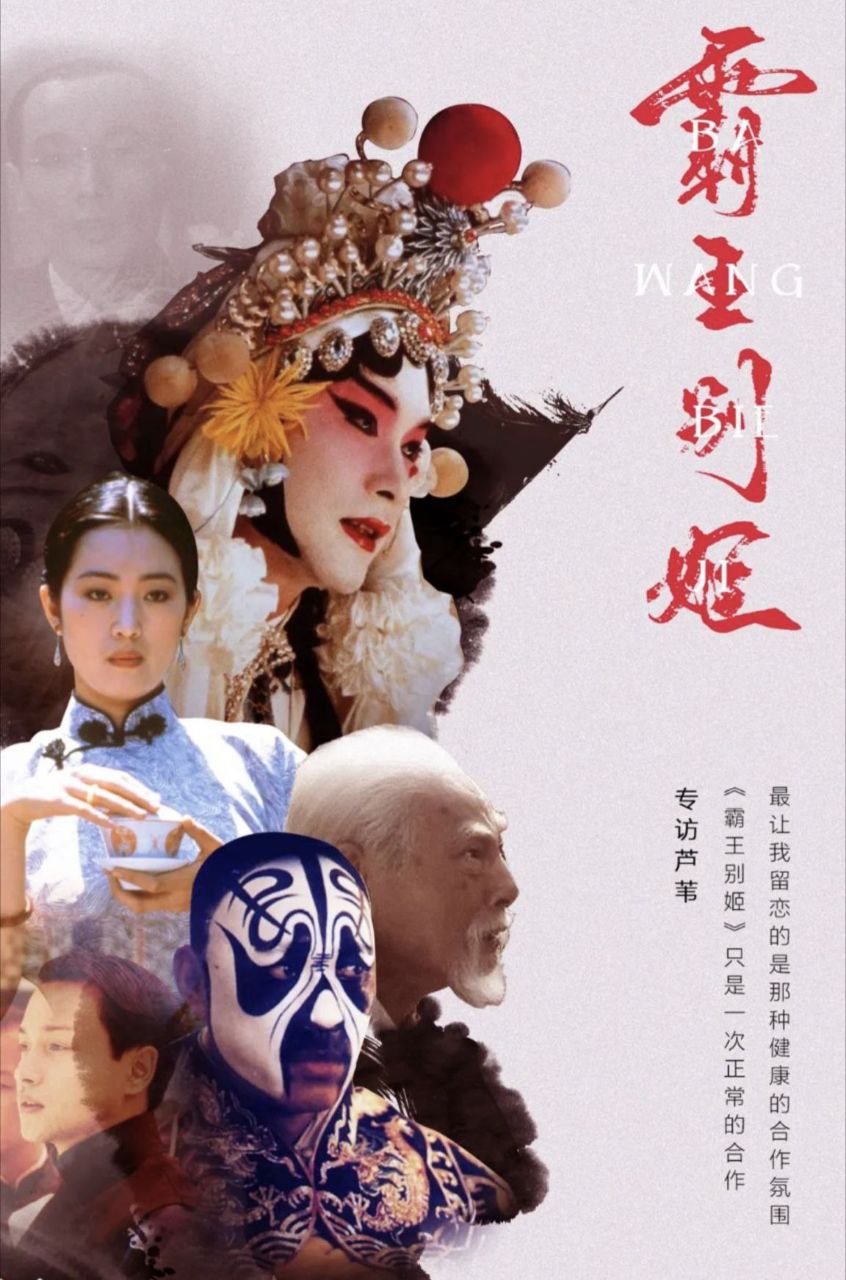 霸王别姬 (1993) 4K HDR & Dv BluRay