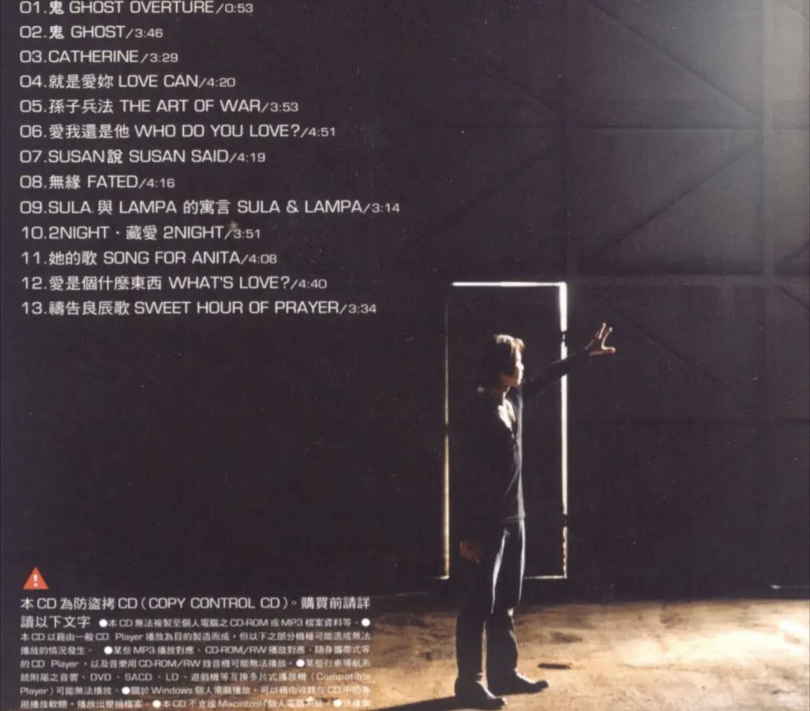 陶喆 - 2005年专辑 - 太平盛世   Flac