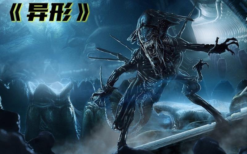 经典科幻惊悚电影异形系列合集