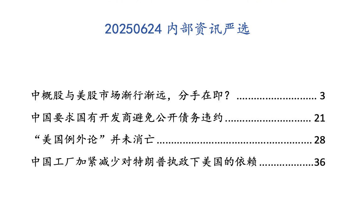 汤山老王内部资讯严选（持续更新）