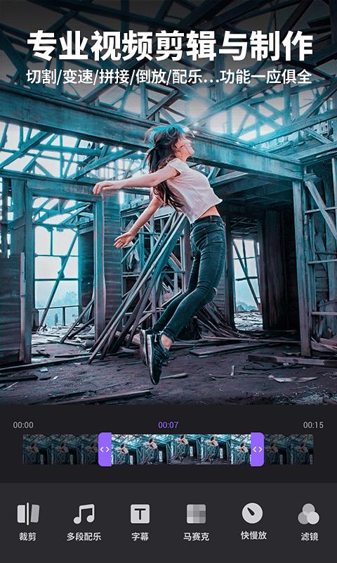 Filmigo v6.5.1.0 视频剪辑，简单易用的视频编辑，解锁会员版