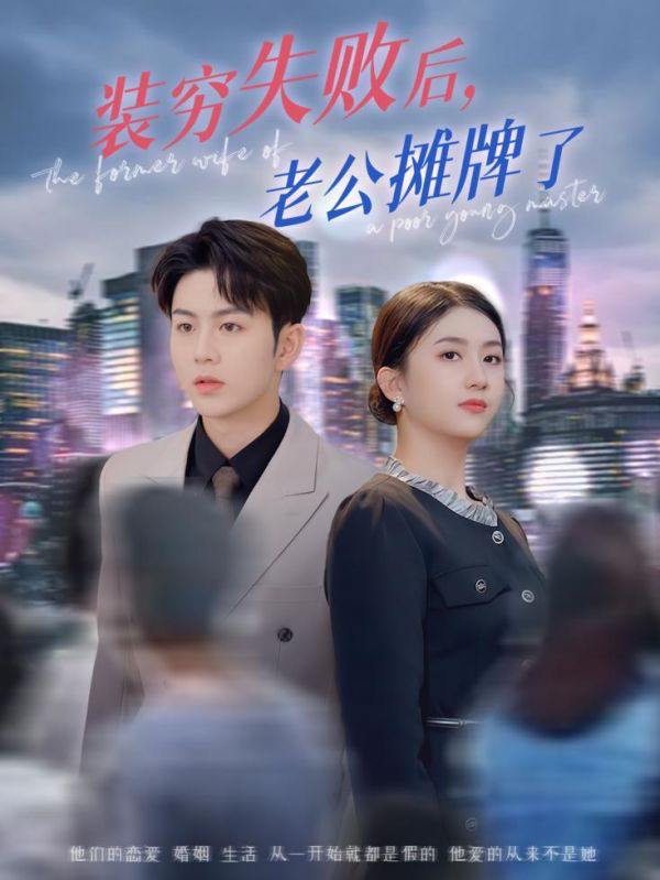 2025年6月7日合集目录7  / 最新 短剧