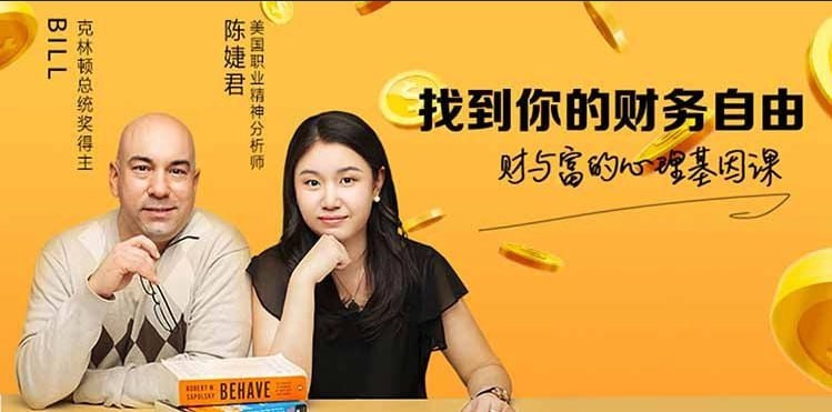陈婕君：
