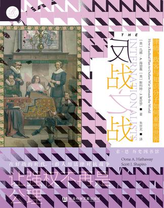 反战之战 [﻿历史传记] [pdf+全格式]