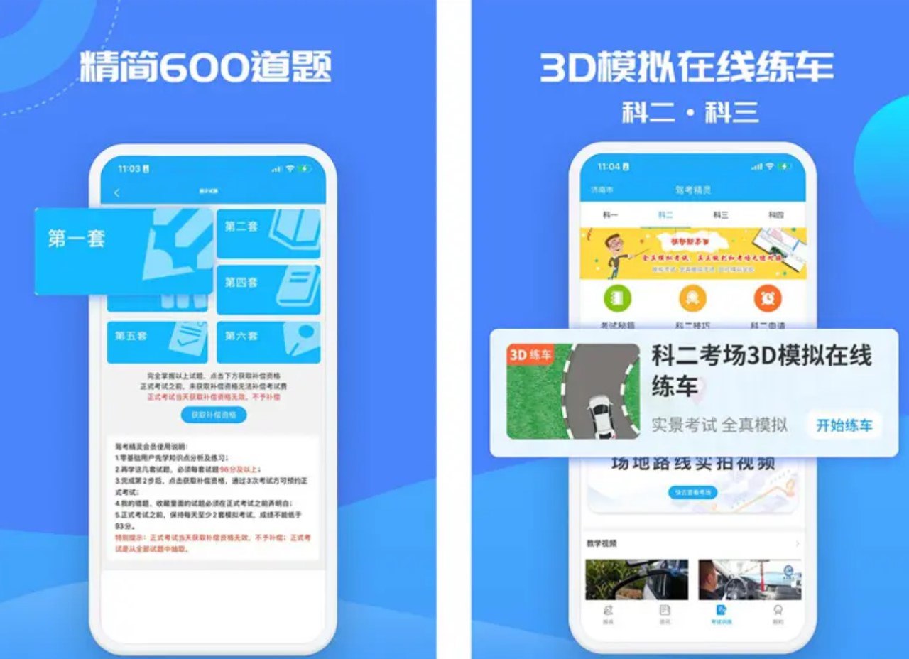 驾考精灵-机动车驾驶考试题库 v1.7.8.0 解锁VIP会员版
