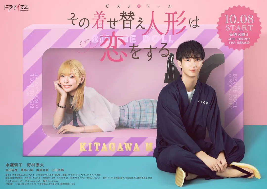 更衣人偶坠入爱河 (2024) 第1集