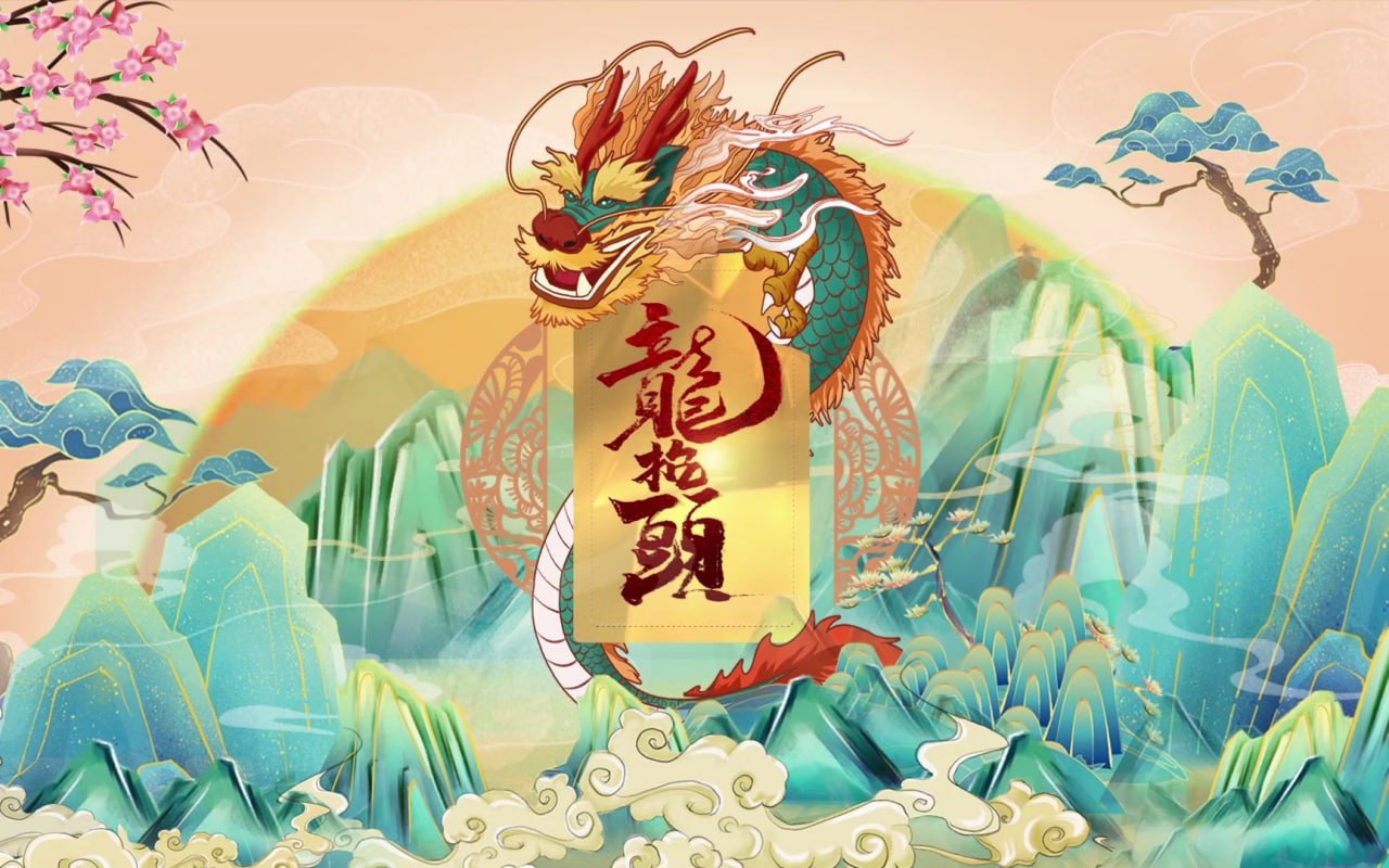 二月二龙抬头PPT模板合集