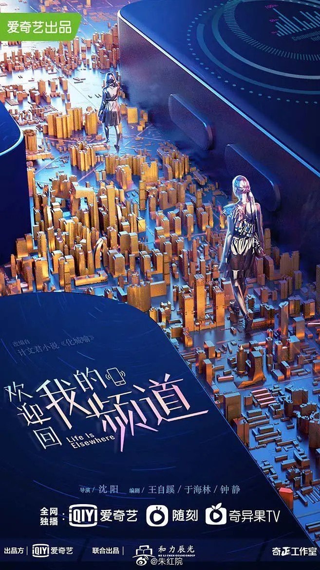 名称：欢迎回我的频道 (2026)