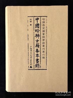 中医珍贵古籍善本全集2000本中医爱好者必备 收藏版[pdf]