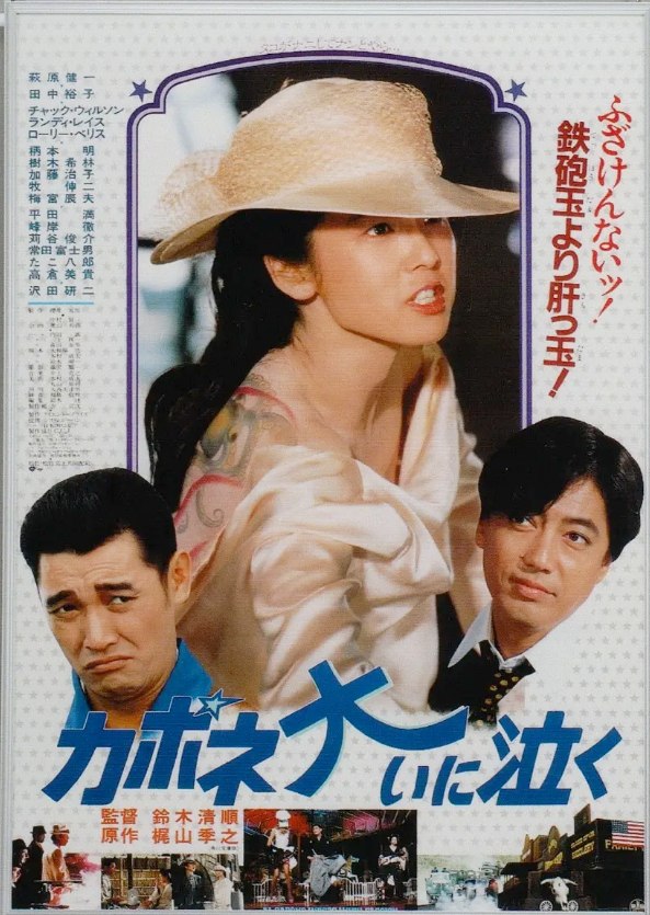 卡波涅痛哭  (1985) 1080 日语中字 田中裕子/喜剧