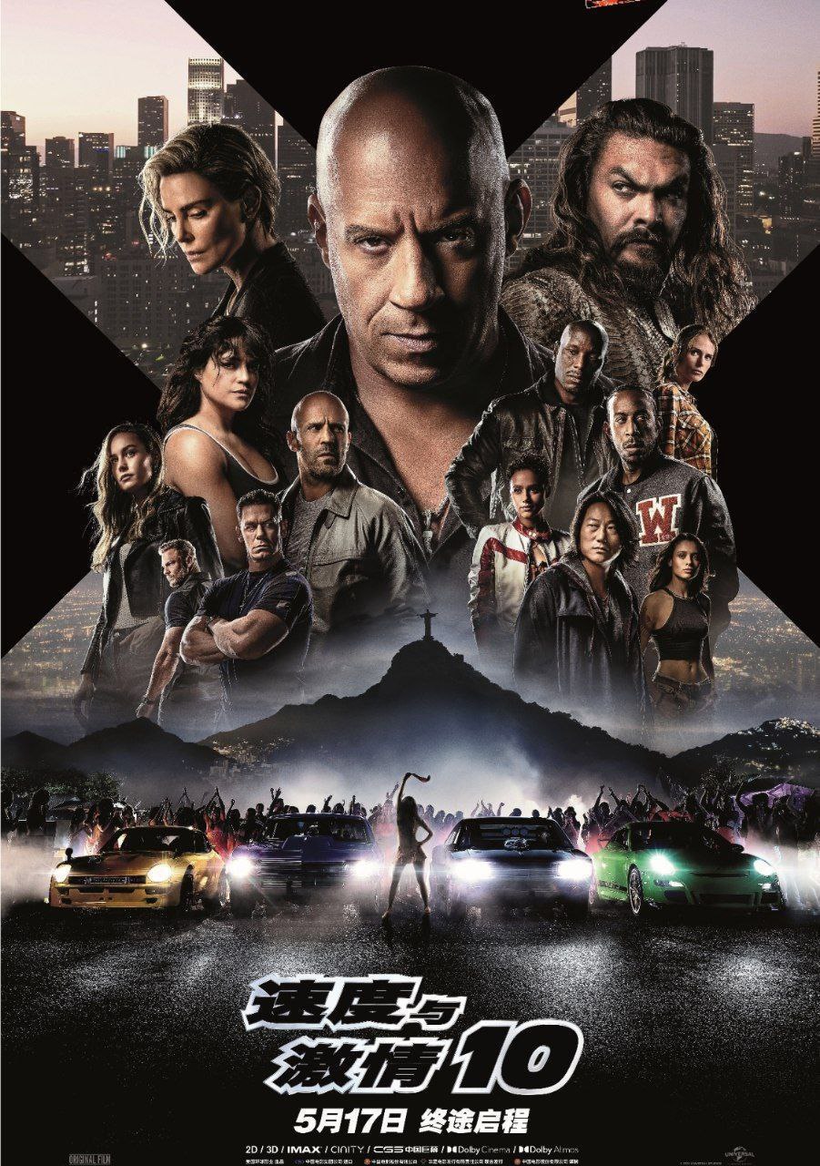 速度与激情10  (2023) 4K HDR 中英外挂字幕