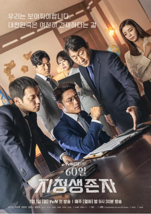 [韩剧][60天，指定幸存者][2019][全16集][韩语中字][1080P][17.5G]