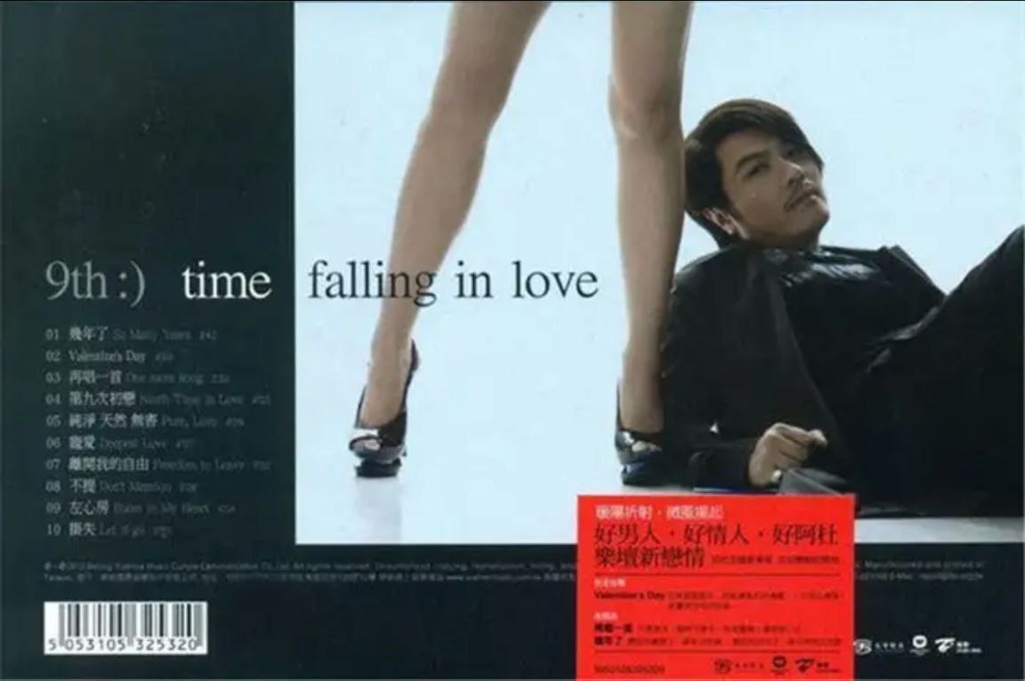 阿杜 - 2012年专辑 - 第9次初恋   Flac