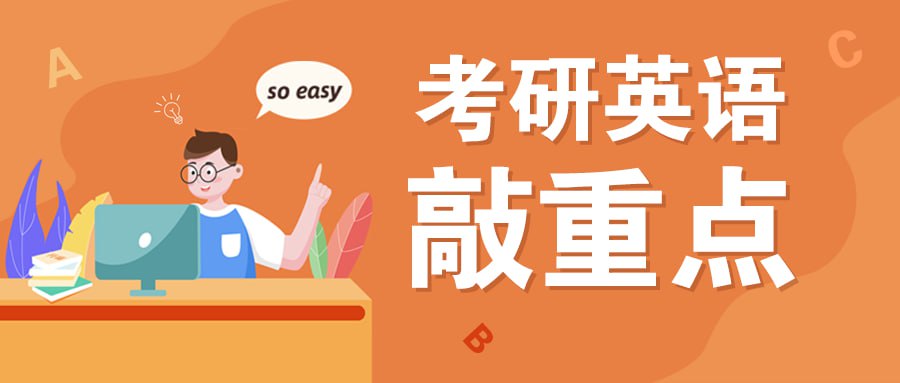 2025年考研英语各机构全程班