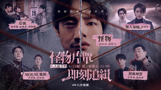 [韩剧][怪物][2021][全16集][韩语中字][1080P高码][单集3.5G][59G]