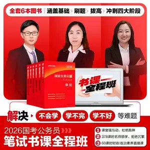 2025 年国考26本图书大礼包
