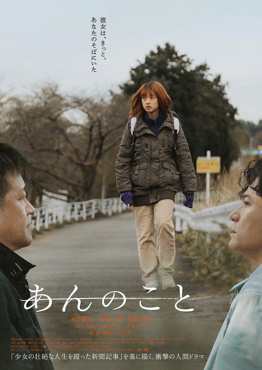杏运 [WEB-MKV][日语中字][1080P][2024日本十佳]