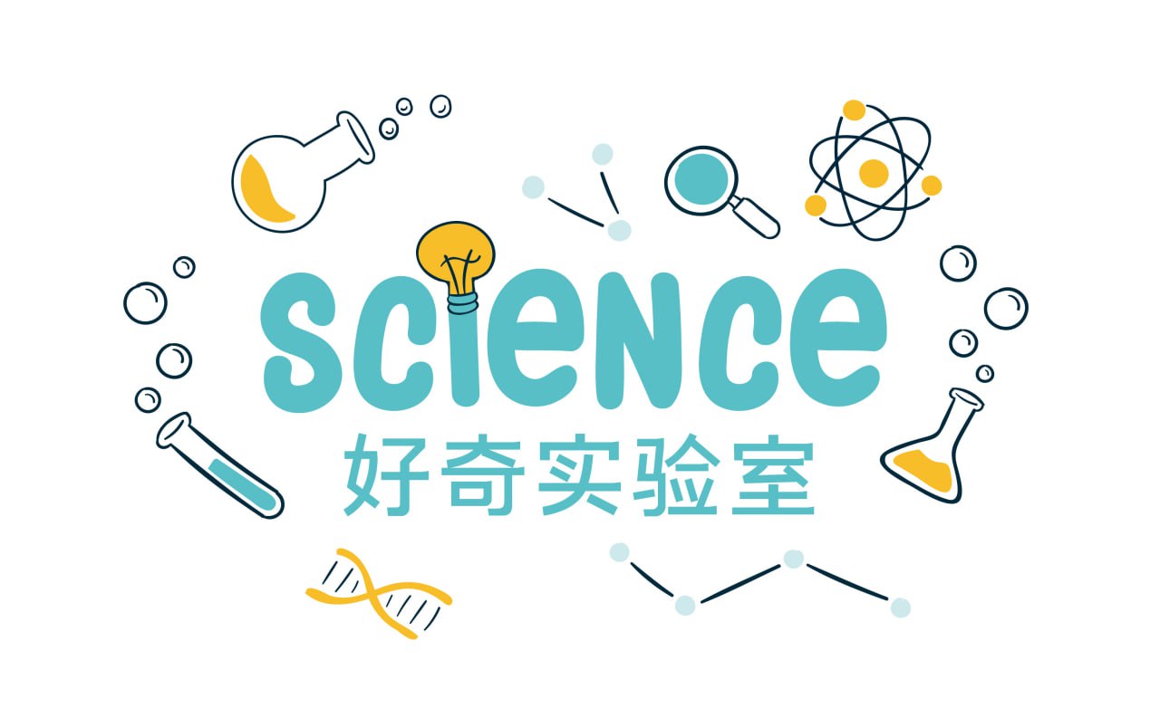 学而思微课堂好奇实验室
