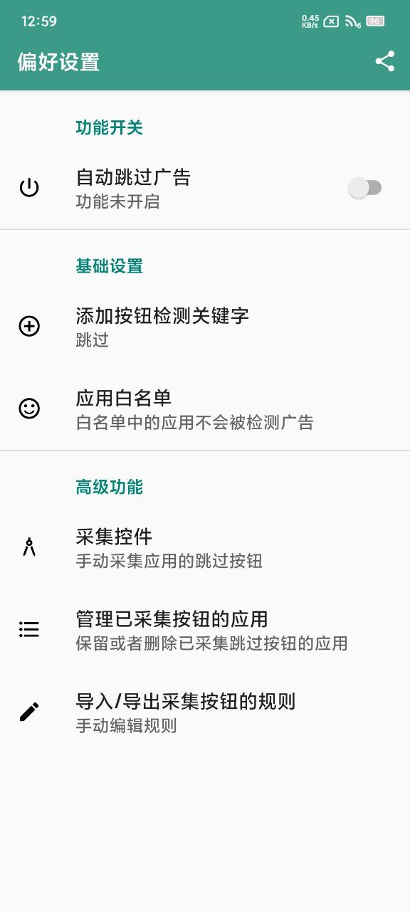 雷跳跳 | 李跳跳平替 | 开源极速跳广告 | 去除软件广告神器