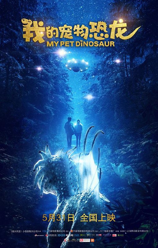 我的宠物恐龙 My Pet Dinosaur (2017) 1080p 原盘Remux 中文字幕 已刮削
