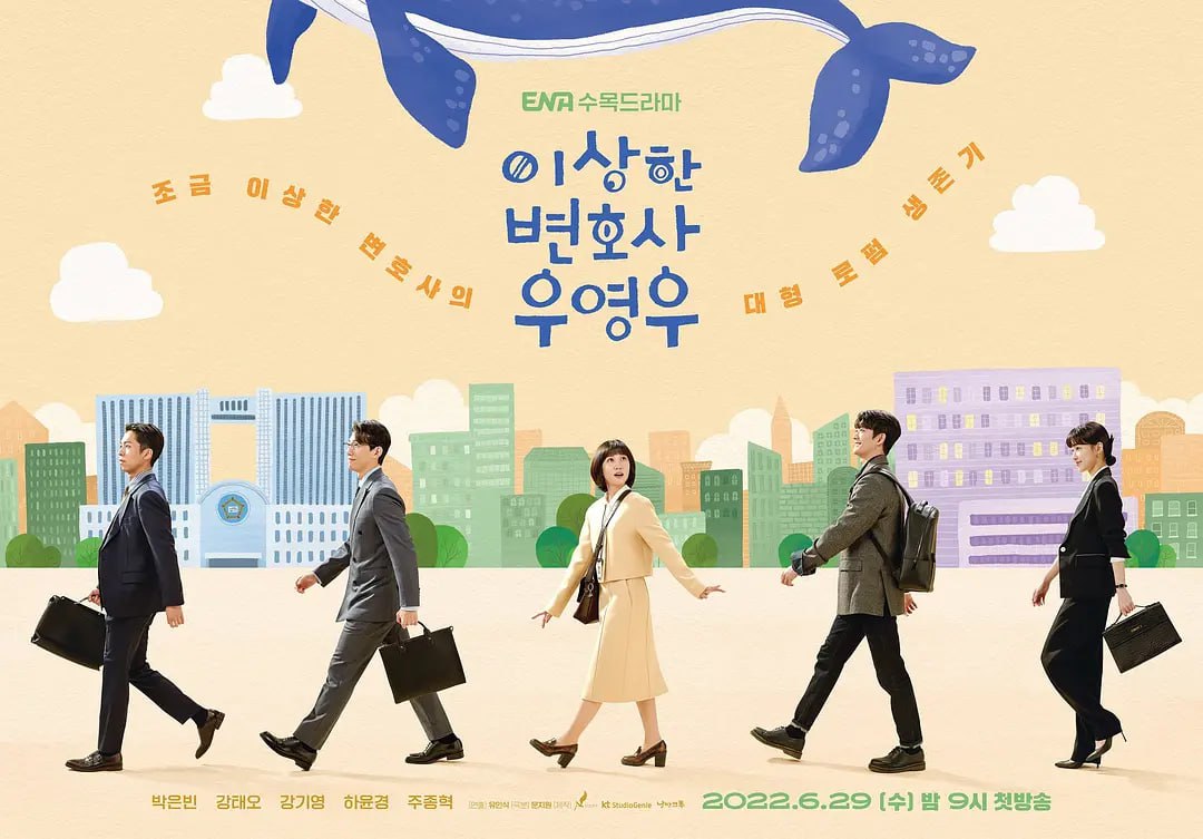 非常律师禹英禑 이상한 변호사 우영우 (2022)