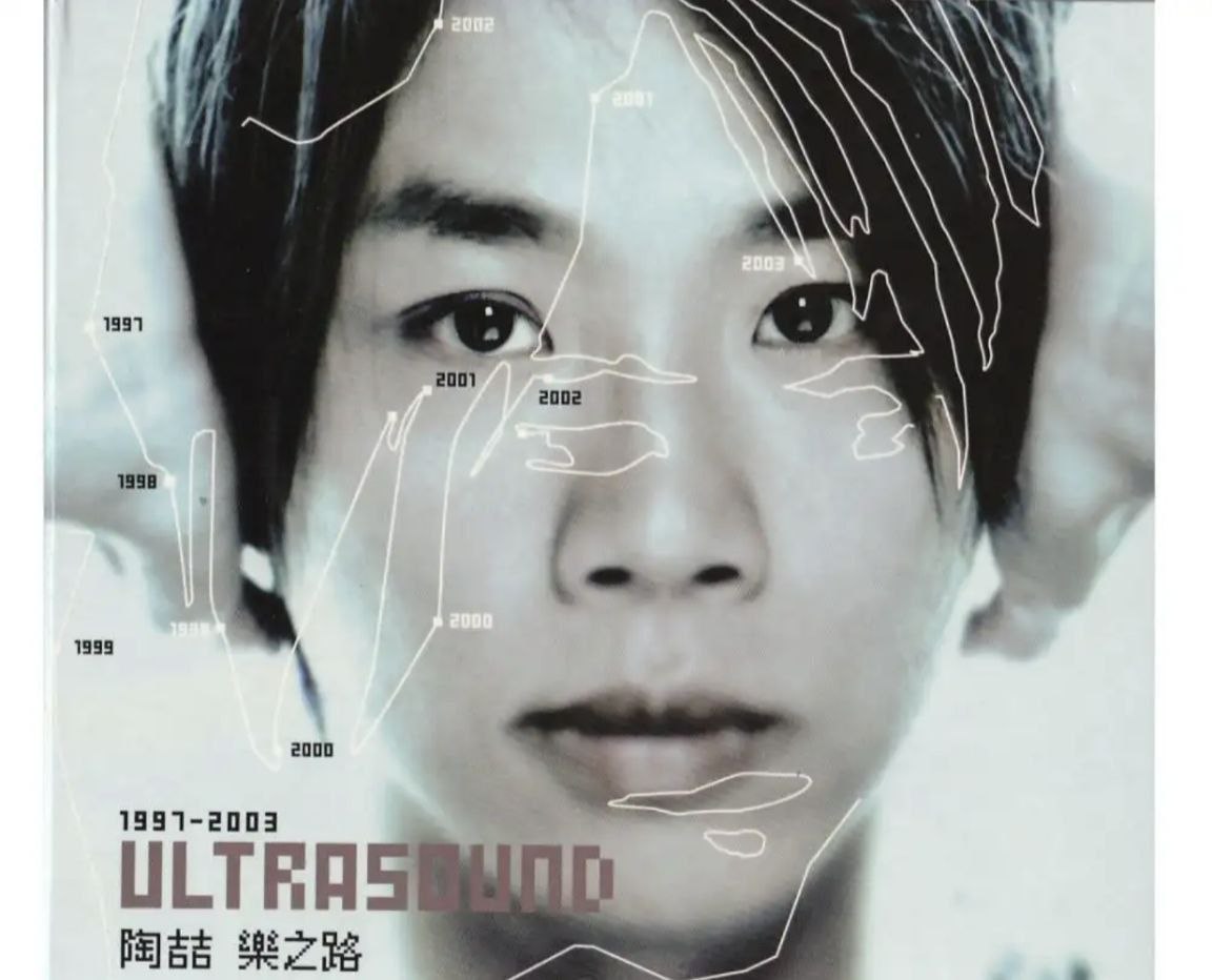 陶喆 - 2003年专辑 - ULTRASOUND乐之路   Flac