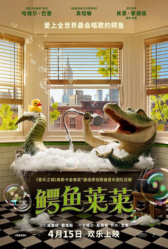 鳄鱼莱莱 Lyle, Lyle, Crocodile (2022) 4K/2160p 原盘Remux 中文字幕 已刮削