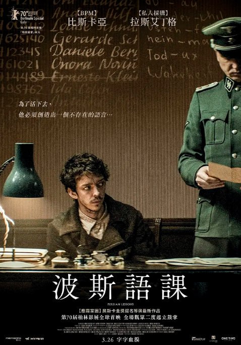 [波斯语课][2020][中文字幕[1080P蓝光][9.2G]