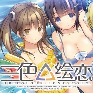 三色绘恋官方简体中文免安装版.rar  开心电玩[游戏]