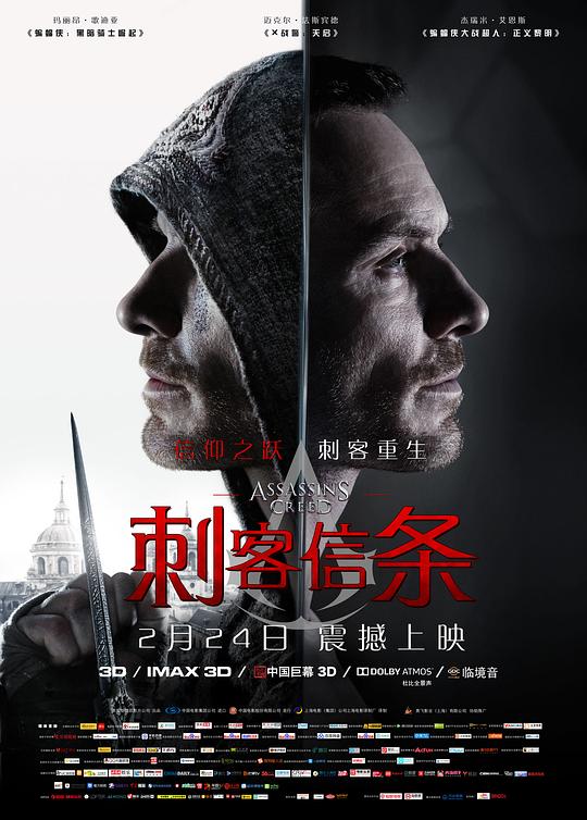 刺客信条 Assassin's Creed (2016) 4K/2160p 原盘Remux 中文字幕 已刮削