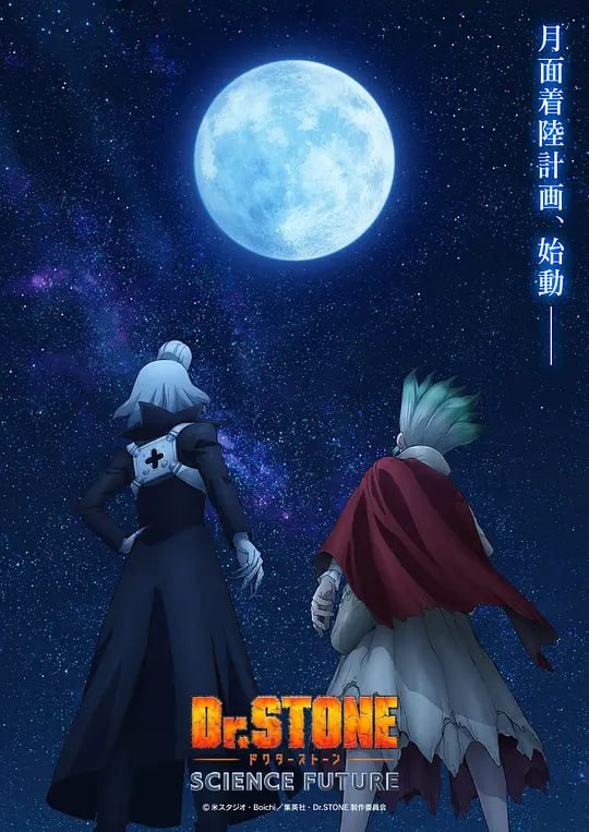 石纪元 第四季 Part 3(2026)web-1080P 简繁英字幕 第4集