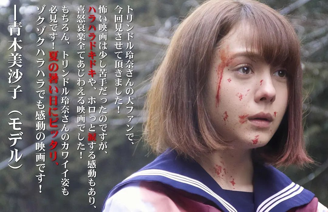 真实魔鬼游戏 リアル鬼ごっこ (2015)