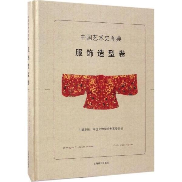 艺术100・中国艺术经典中国艺术史[epub]