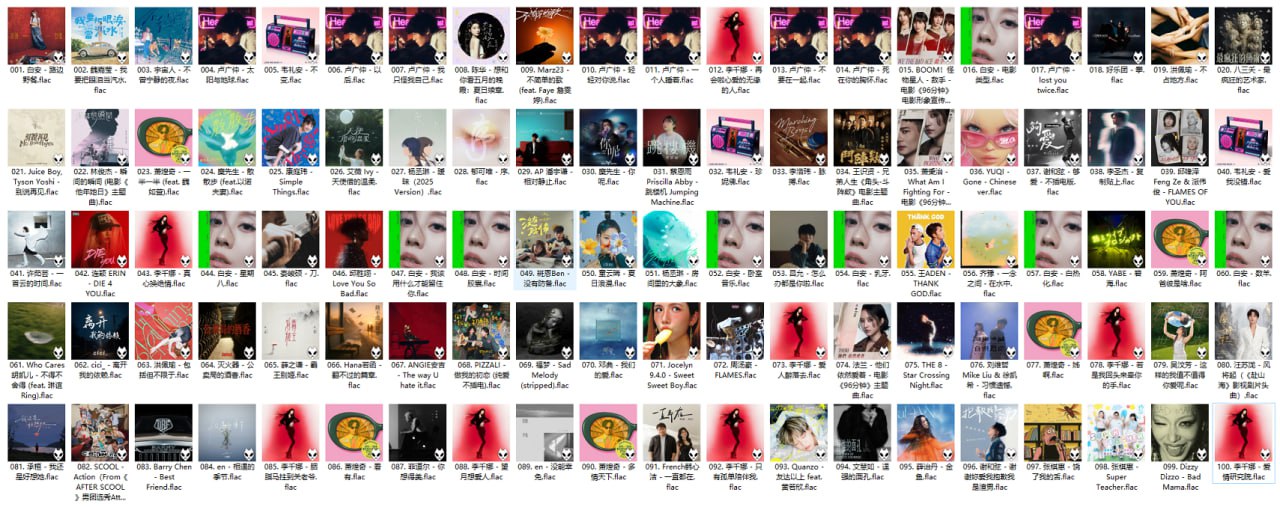 KKBOX华语新歌日榜 (20250926)